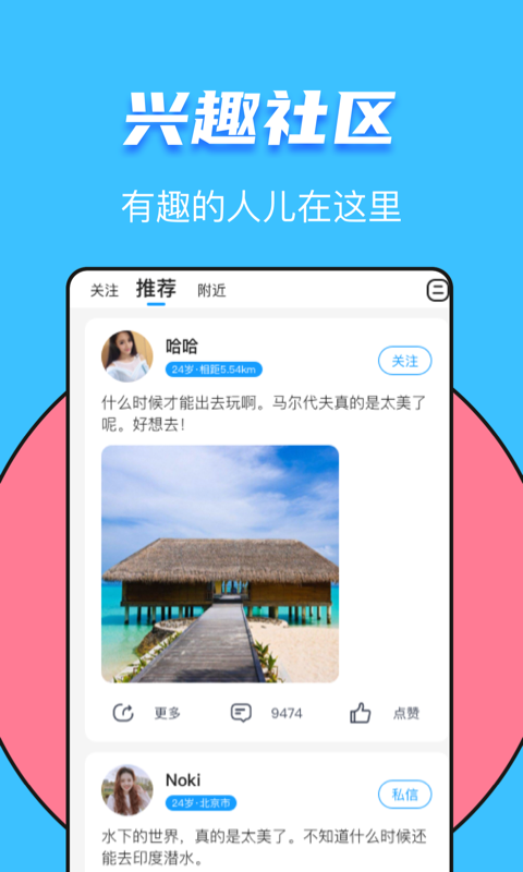 又二交友3