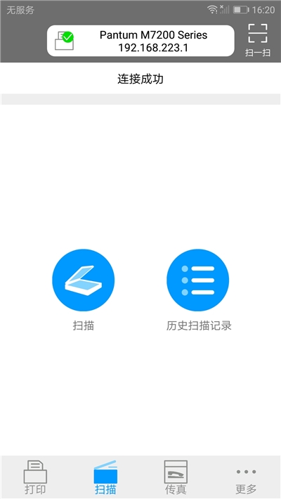 奔图打印机(PANTUM)3