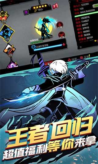 火柴人联盟2最新内购免费版2