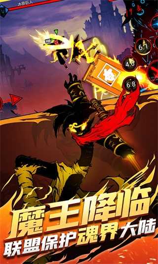 火柴人联盟2最新内购免费版3