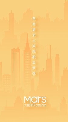 火星网校1