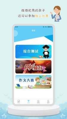 DE教育2