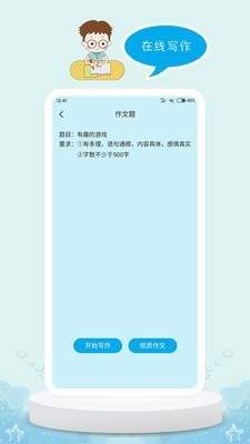 DE教育3