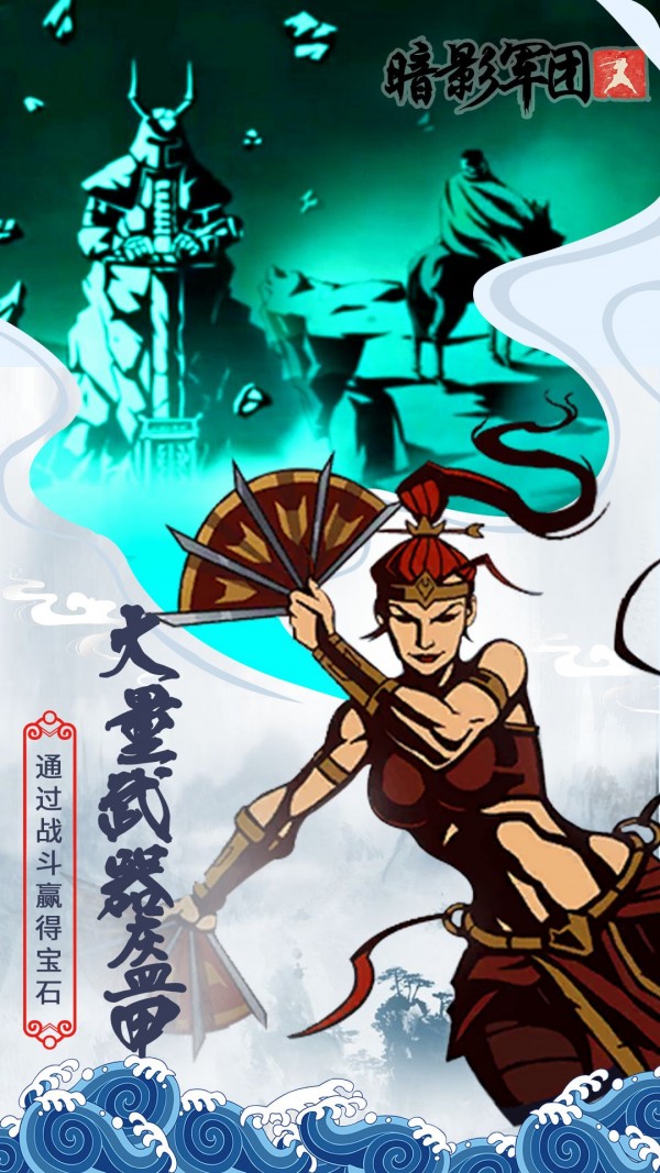 火柴人暗影军团4