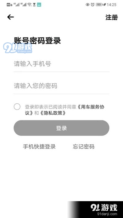 上虞自行车2