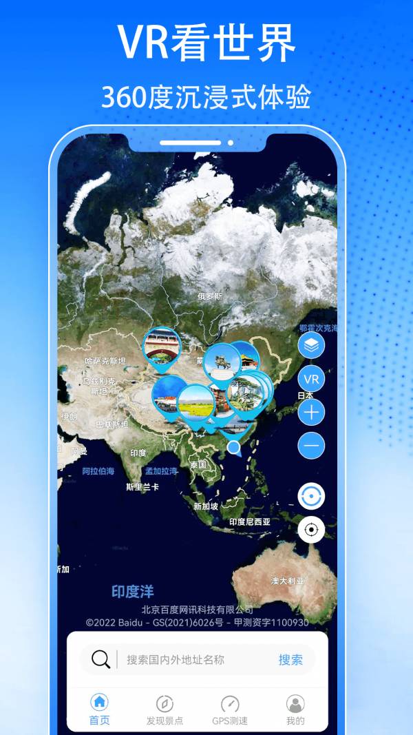 3D天眼街景地图1