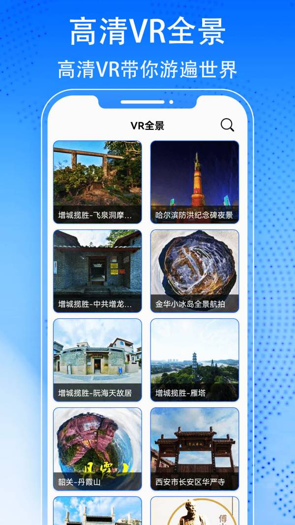 3D天眼街景地图3