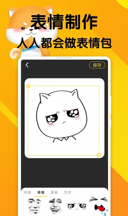 云云表情包2