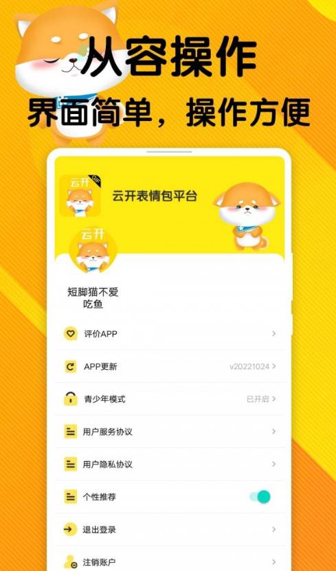 云云表情包4