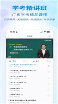 学考妹1