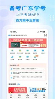 学考妹2