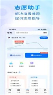 学考妹3