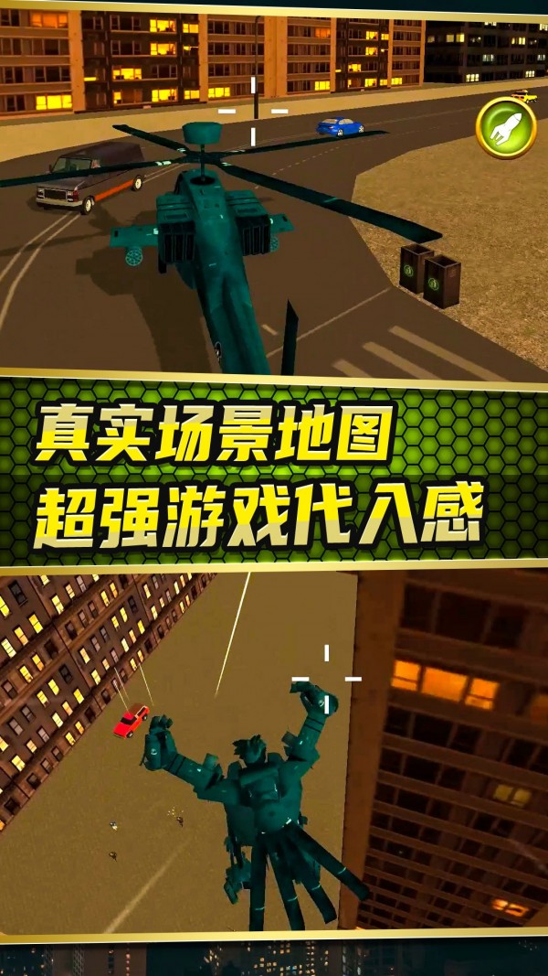 城市变形机甲4
