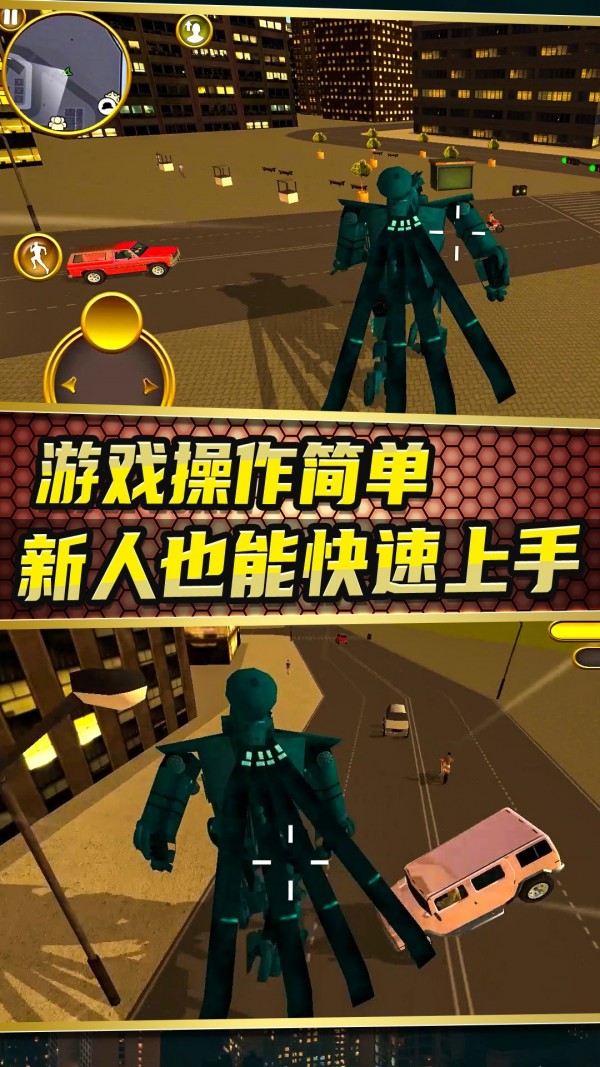 城市变形机甲5