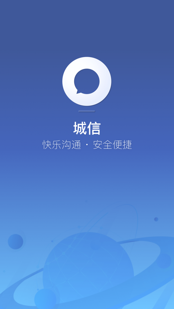 城信1