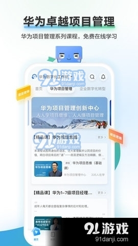时习知App1