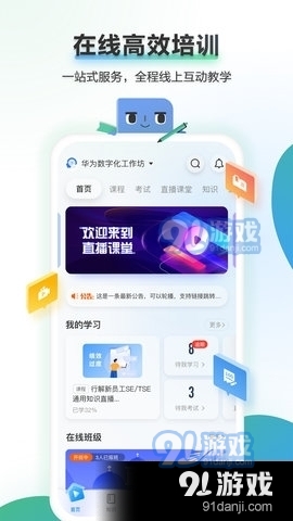 时习知App4