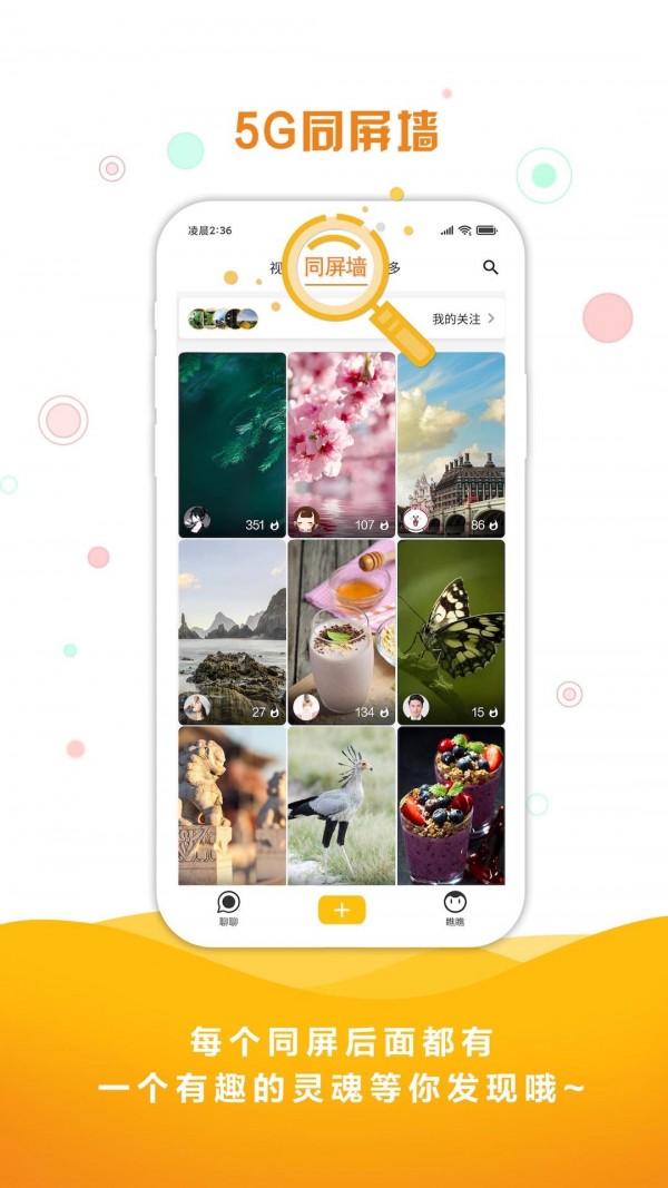 同娱2