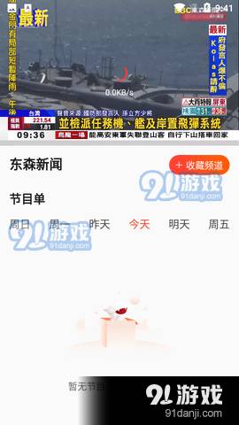 星视界TV电视版3