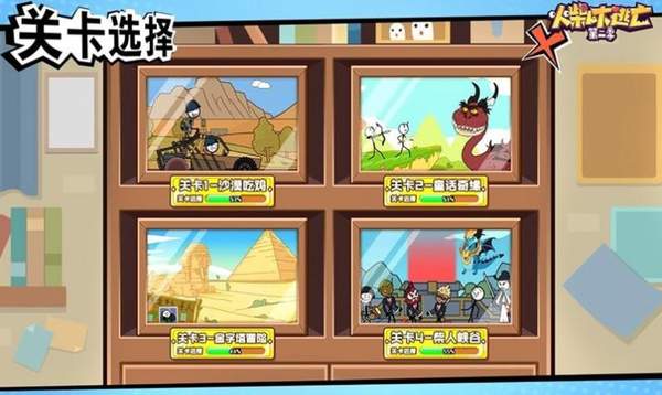 火柴人大逃亡第四季白雪减肥记2
