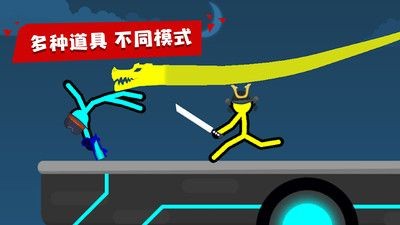火柴人至高对决3