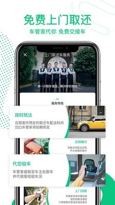 凹凸共享租车2