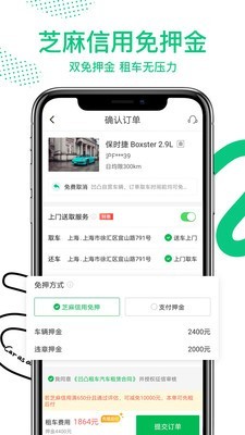 凹凸共享租车5