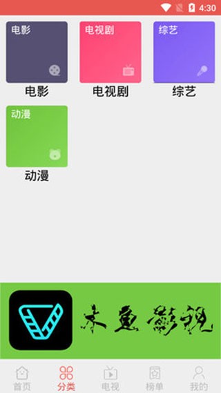 木鱼影视3