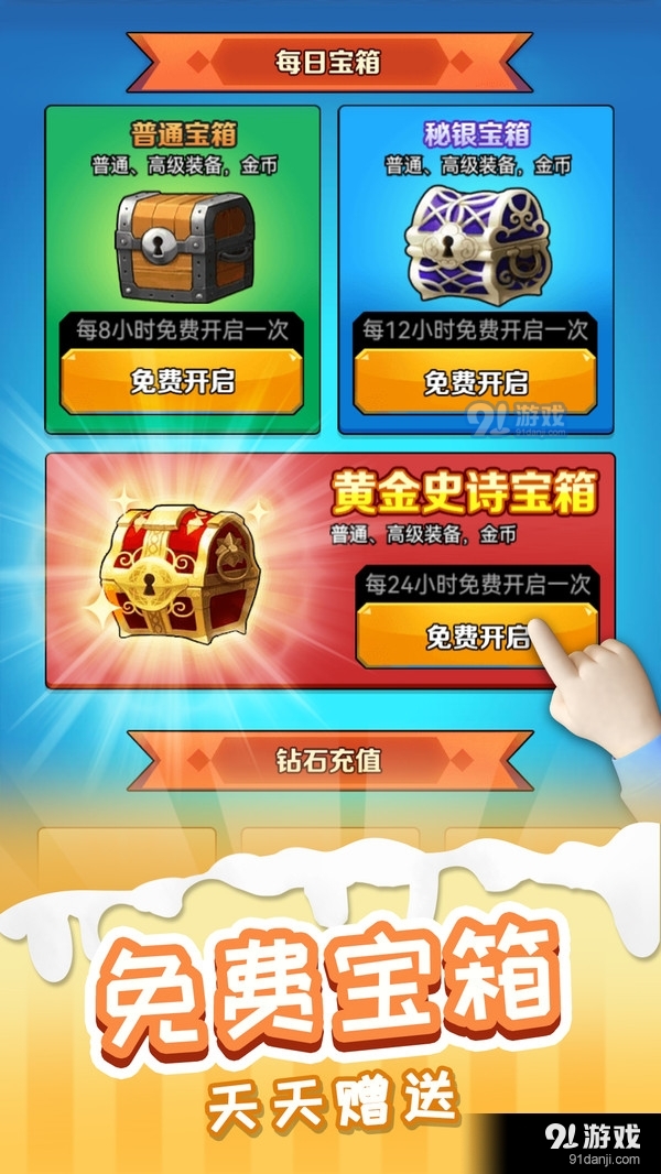 火柴人进化论5
