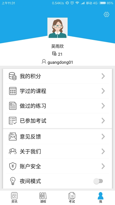 甘肃国家工作人员学法用法及考试平台(法宣在线)3