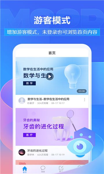学不通3