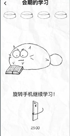 fatty cat中文版1