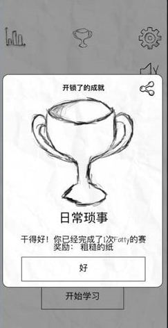 fatty cat中文版2