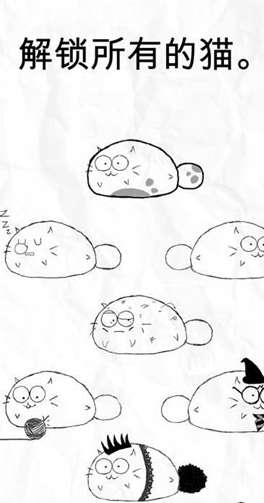 fatty cat中文版3