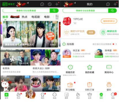 爱奇艺视频电视剧大全在线观看|Android爱奇艺视频去广告谷歌版2