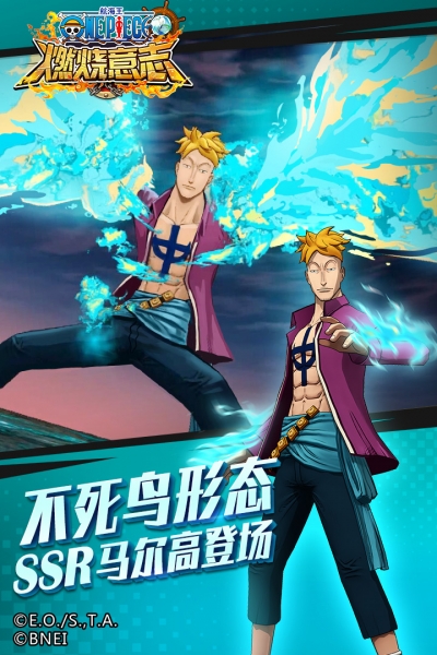航海王燃烧意志腾讯版1