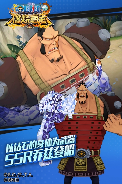 航海王燃烧意志腾讯版2