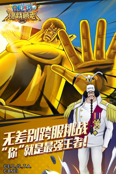 航海王燃烧意志腾讯版3