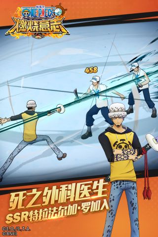 航海王燃烧意志腾讯版5