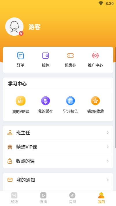 帮考课堂3