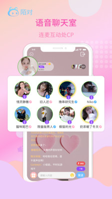 陌对app3