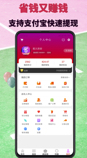 白金乐购(白金乐购商城)手机版1