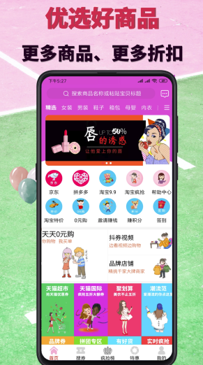 白金乐购(白金乐购商城)手机版4