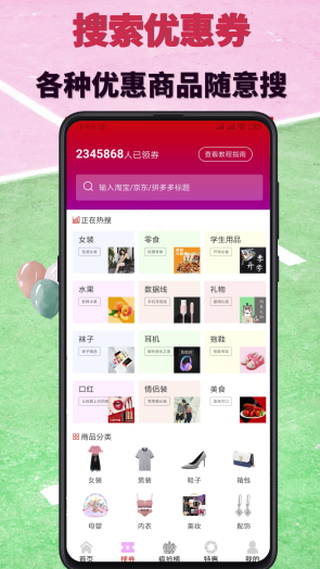 白金乐购(白金乐购商城)手机版5