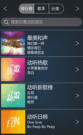 DDOSS听吧(doss听吧wifi音乐)V1.3.11 安卓正式版3