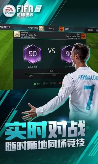 FIFA足球世界国际服1