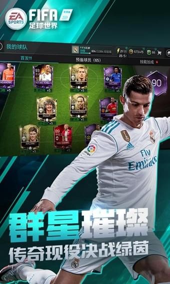 FIFA足球世界国际服3