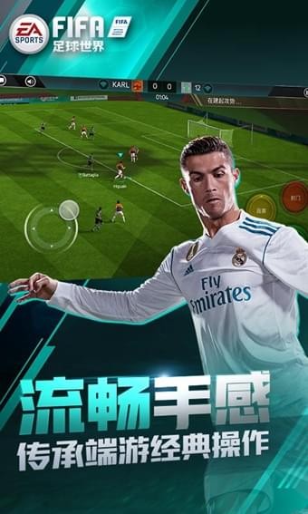 FIFA足球世界国际服4