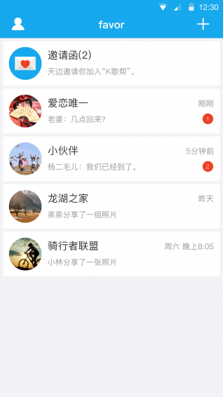 favor安卓1