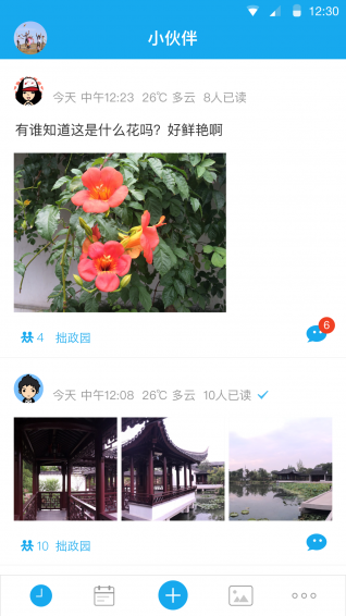 favor安卓3